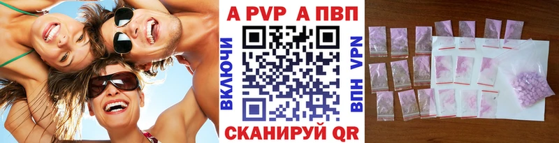 Alpha PVP СК КРИС  Константиновск 