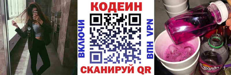 гидра как войти  Константиновск  Кодеиновый сироп Lean напиток Lean (лин) 