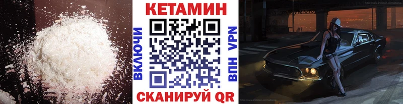 Кетамин VHQ  наркошоп  Константиновск 