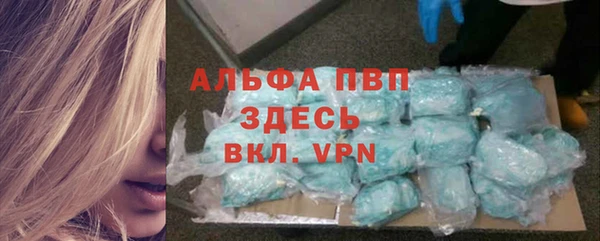 мяу мяу кристалл Алексеевка
