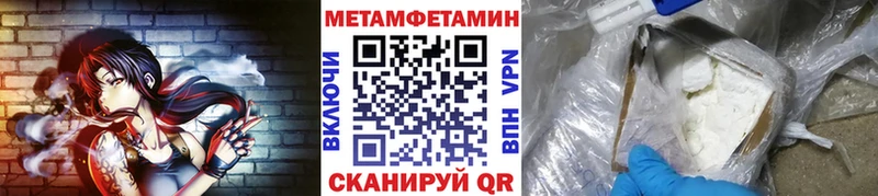 Первитин мет  где найти наркотики  Константиновск 